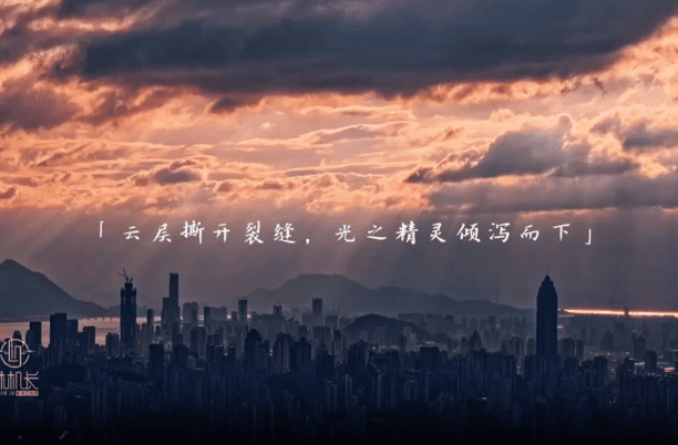 丁达尔光洒落鹿城